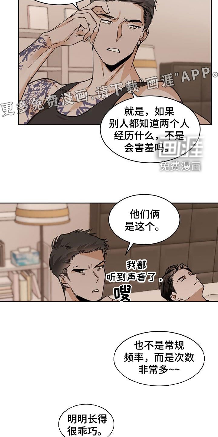 第114章：【第二季】在哪见过