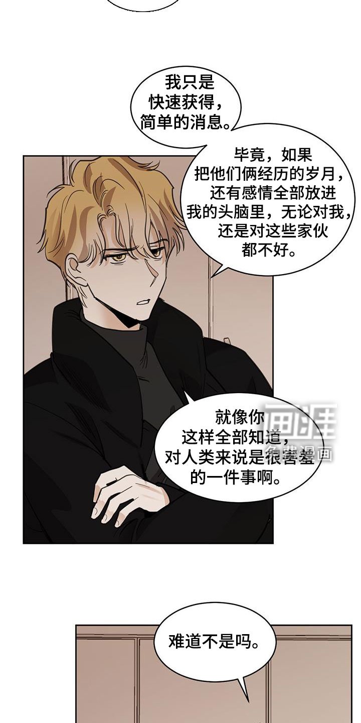 第114章：【第二季】在哪见过