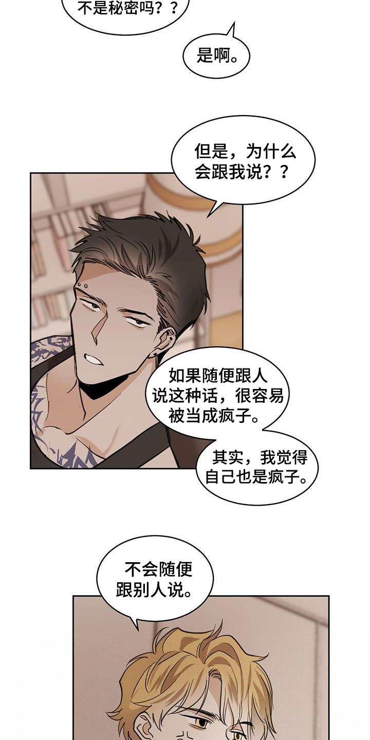 第114章：【第二季】在哪见过