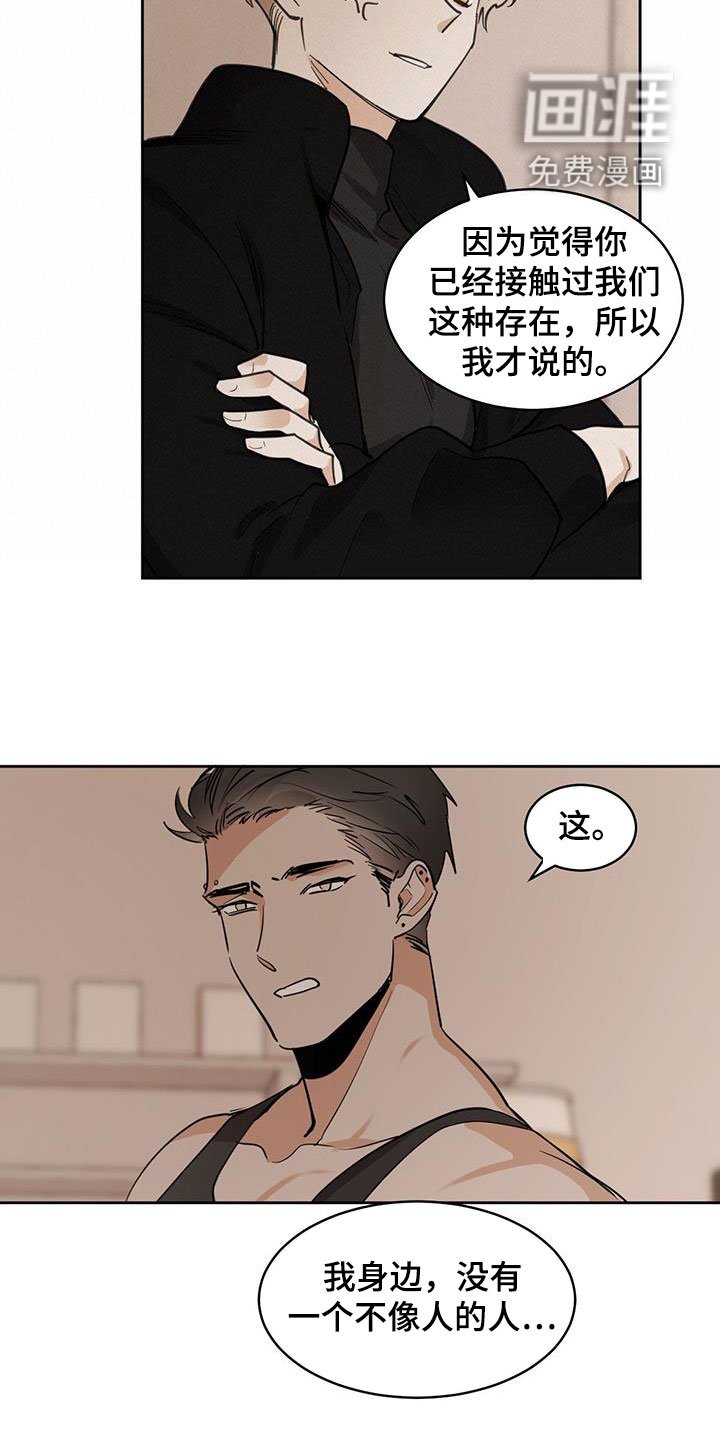 第114章：【第二季】在哪见过