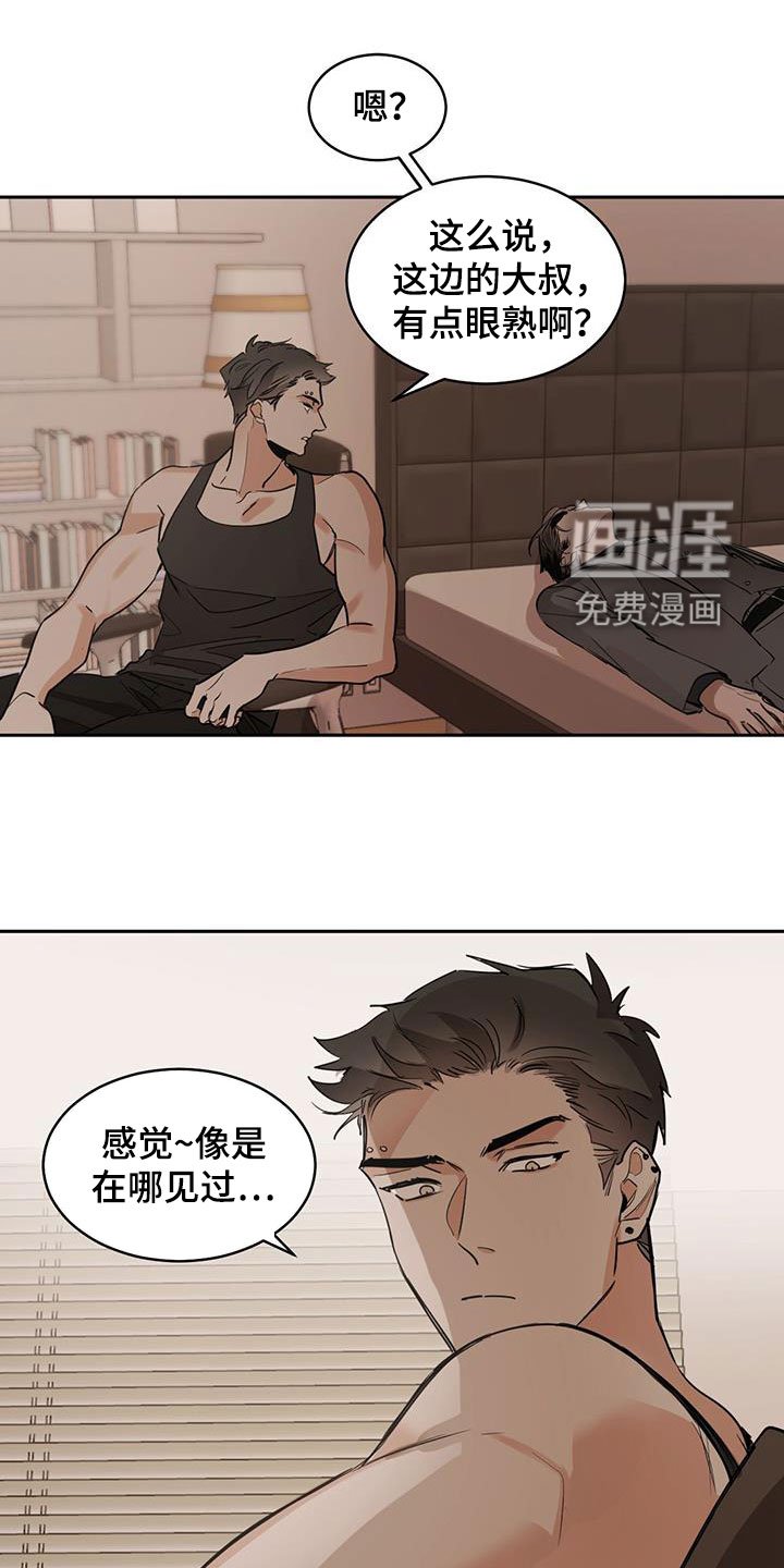 第114章：【第二季】在哪见过
