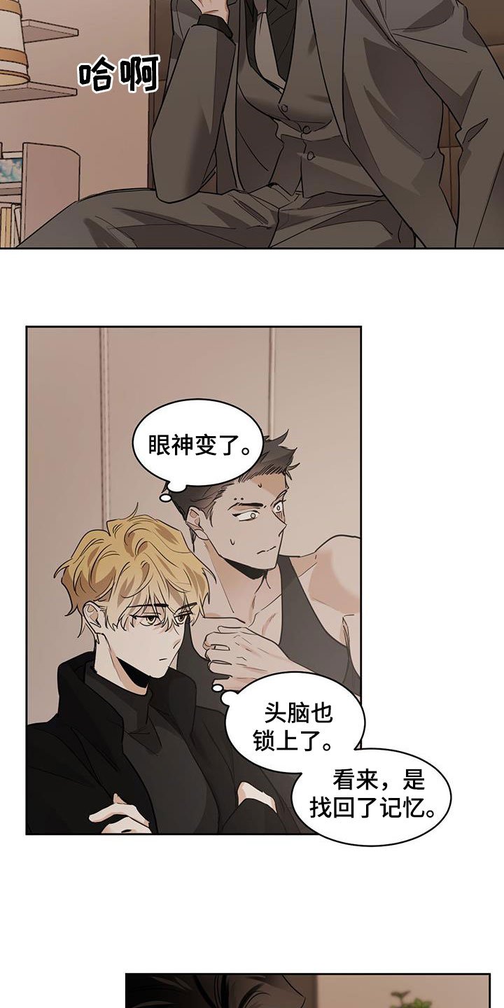 第114章：【第二季】在哪见过