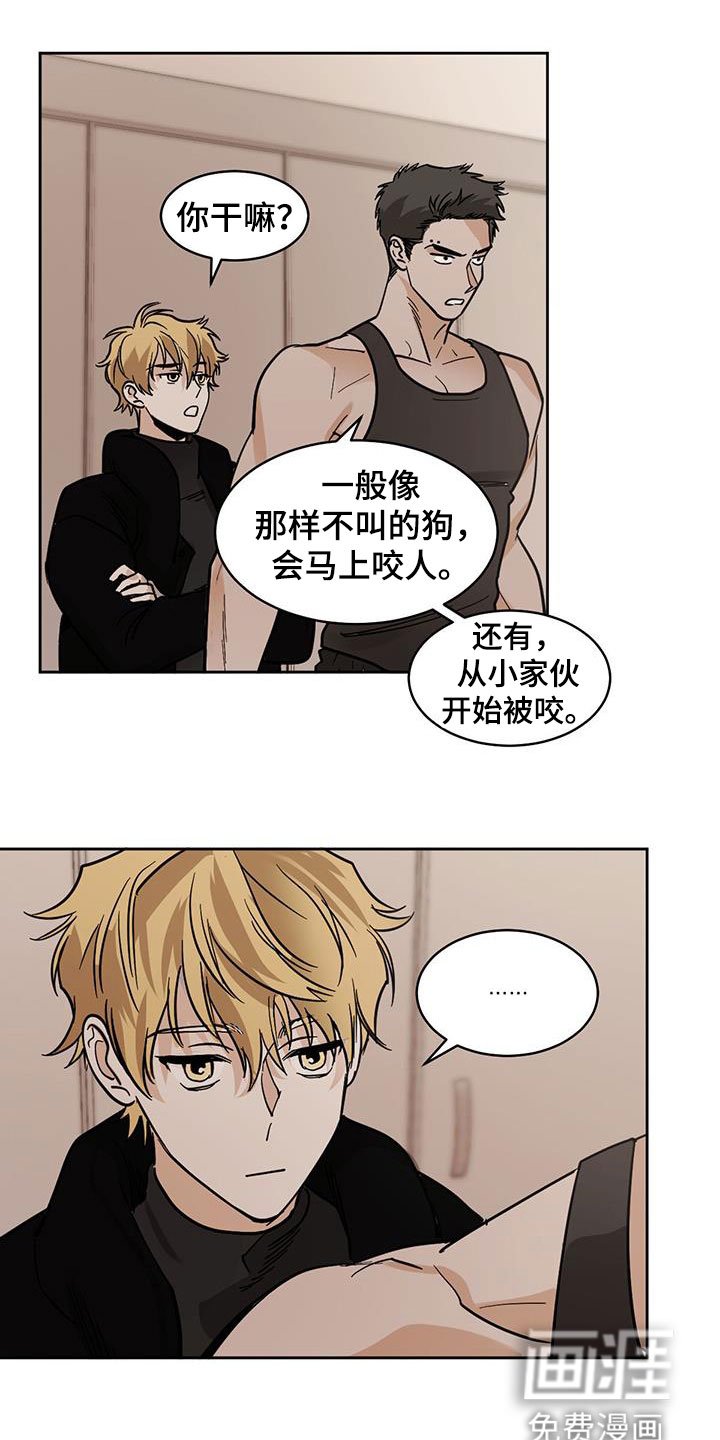 第114章：【第二季】在哪见过