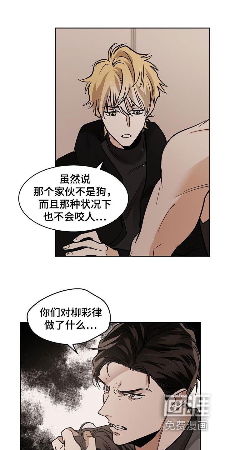 第115章：【第二季】没办法叫醒