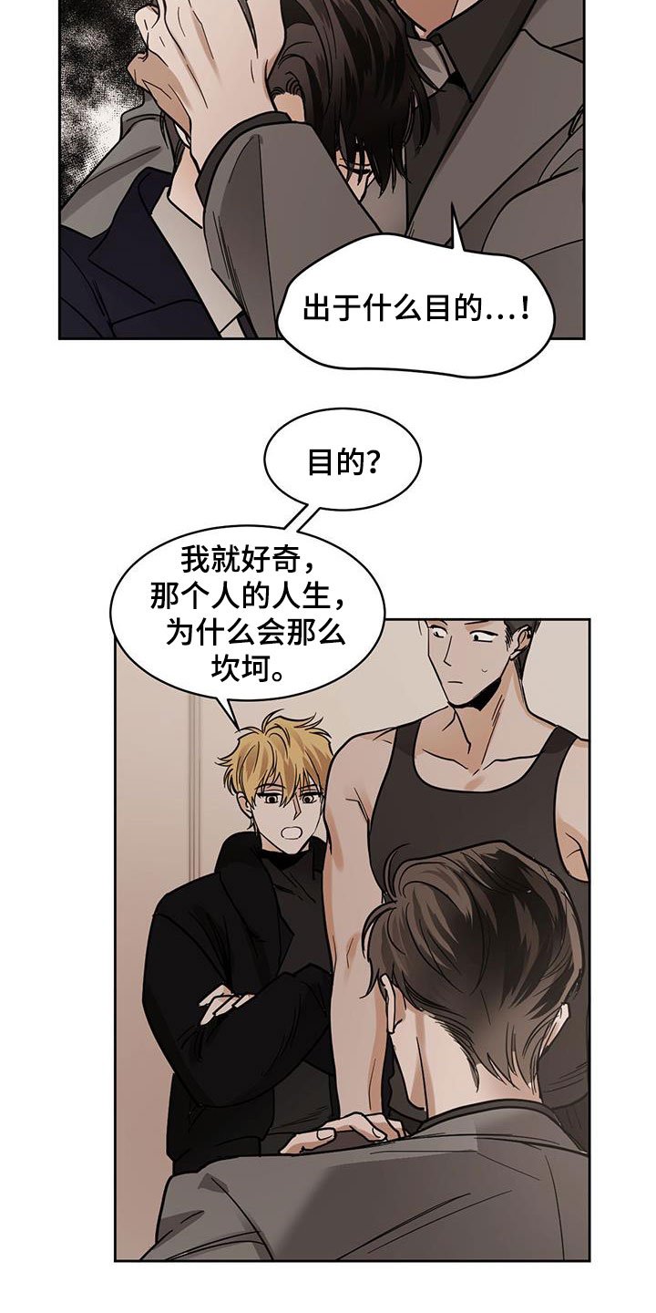 第115章：【第二季】没办法叫醒