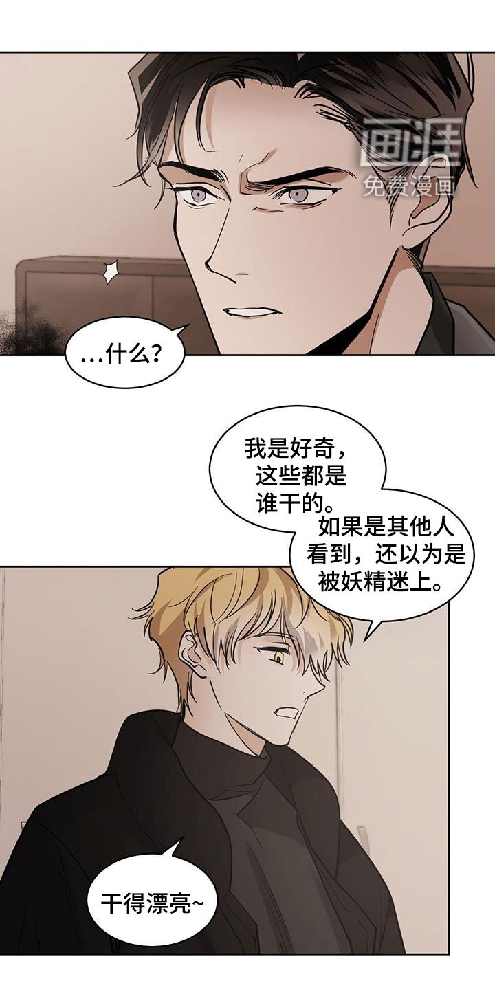 第115章：【第二季】没办法叫醒