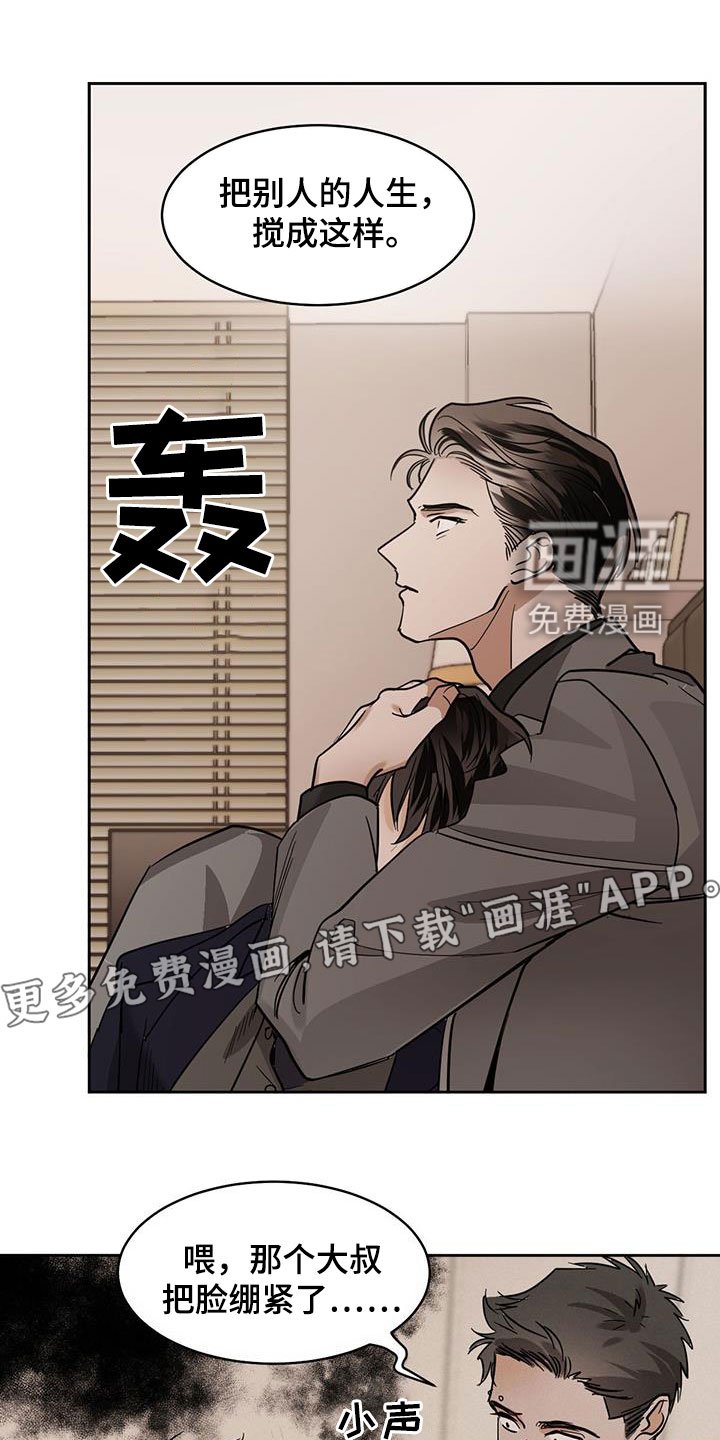 第115章：【第二季】没办法叫醒