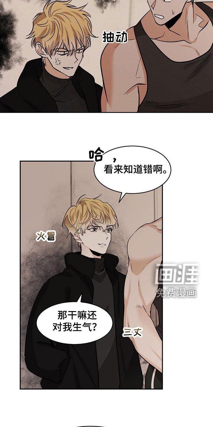 第115章：【第二季】没办法叫醒