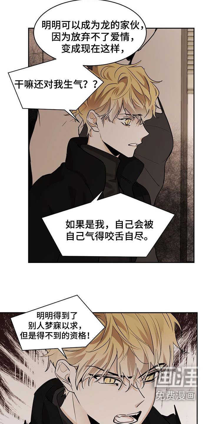 第115章：【第二季】没办法叫醒