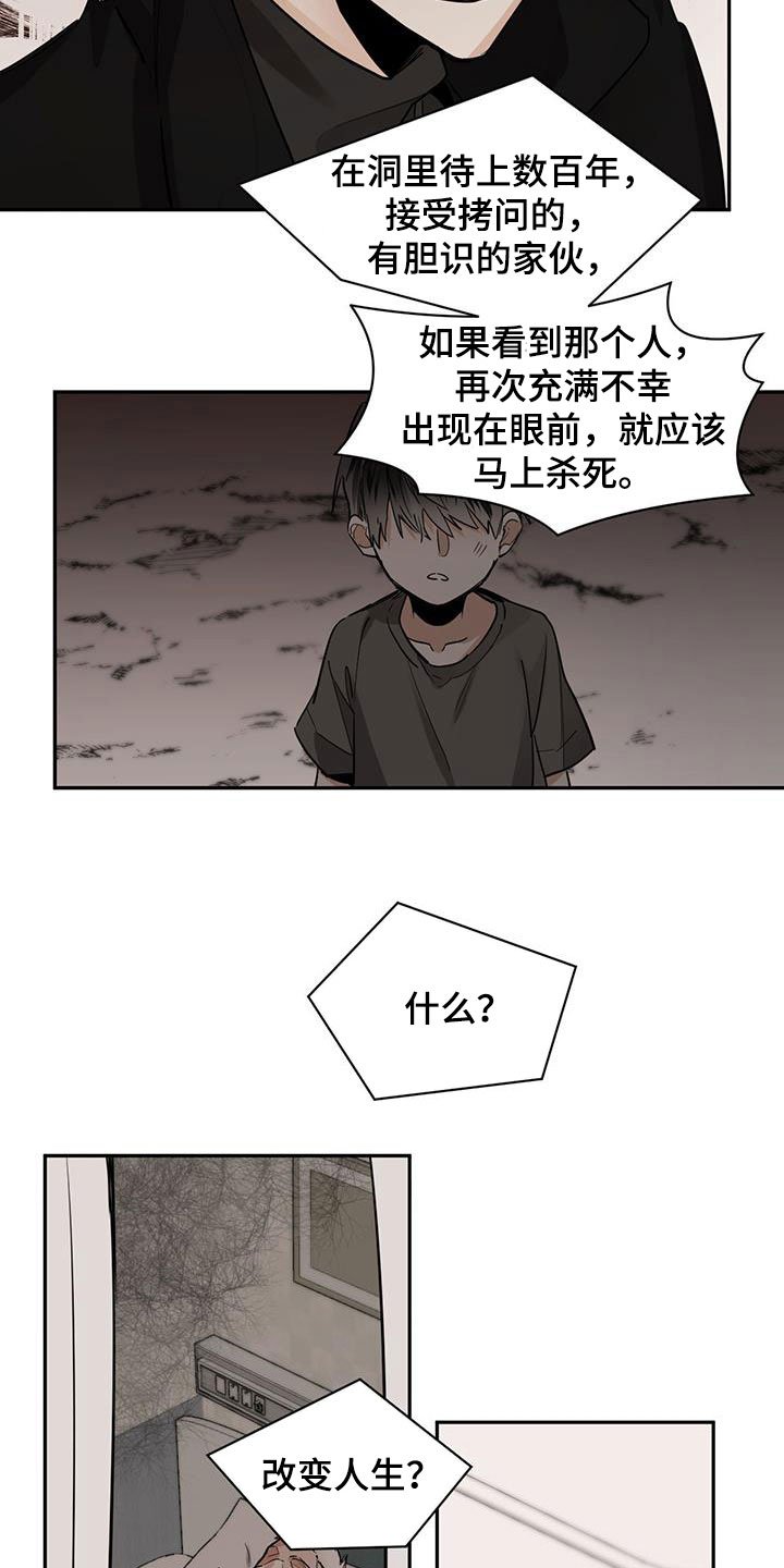 第115章：【第二季】没办法叫醒