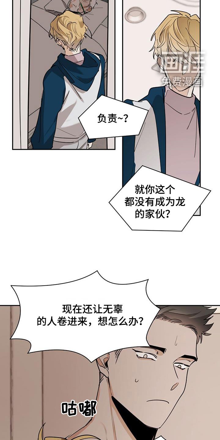 第115章：【第二季】没办法叫醒