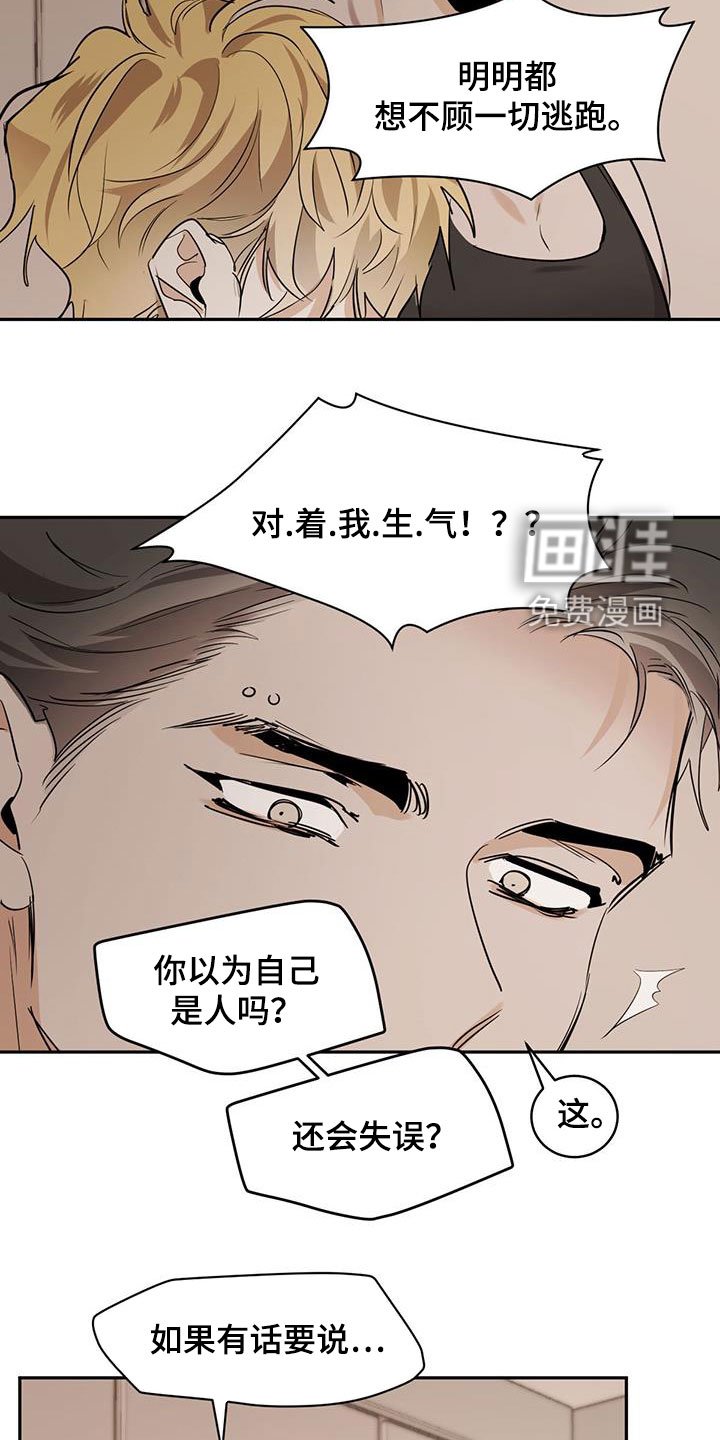 第115章：【第二季】没办法叫醒