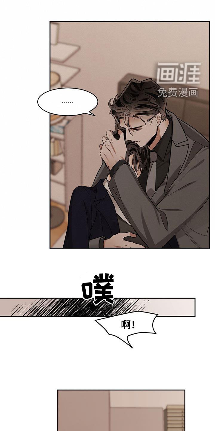 第115章：【第二季】没办法叫醒