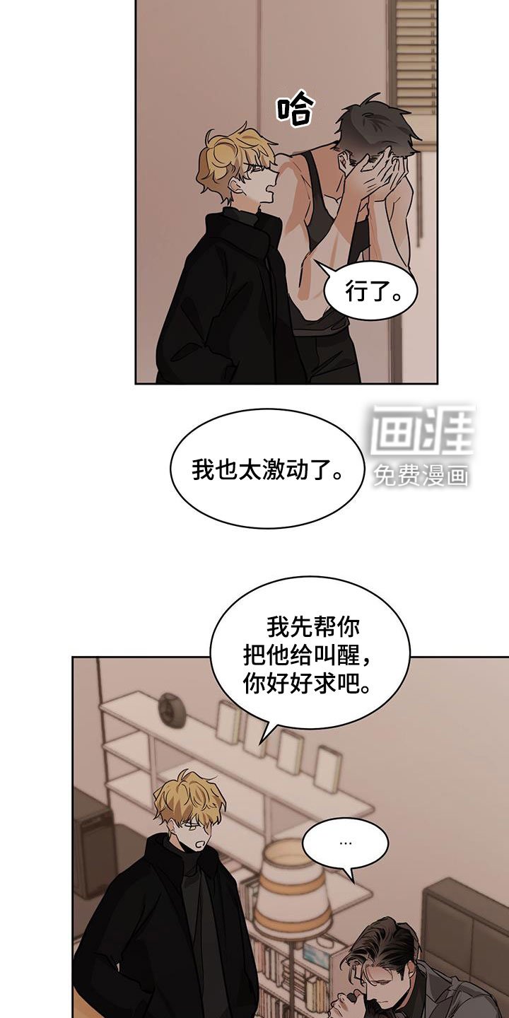第115章：【第二季】没办法叫醒