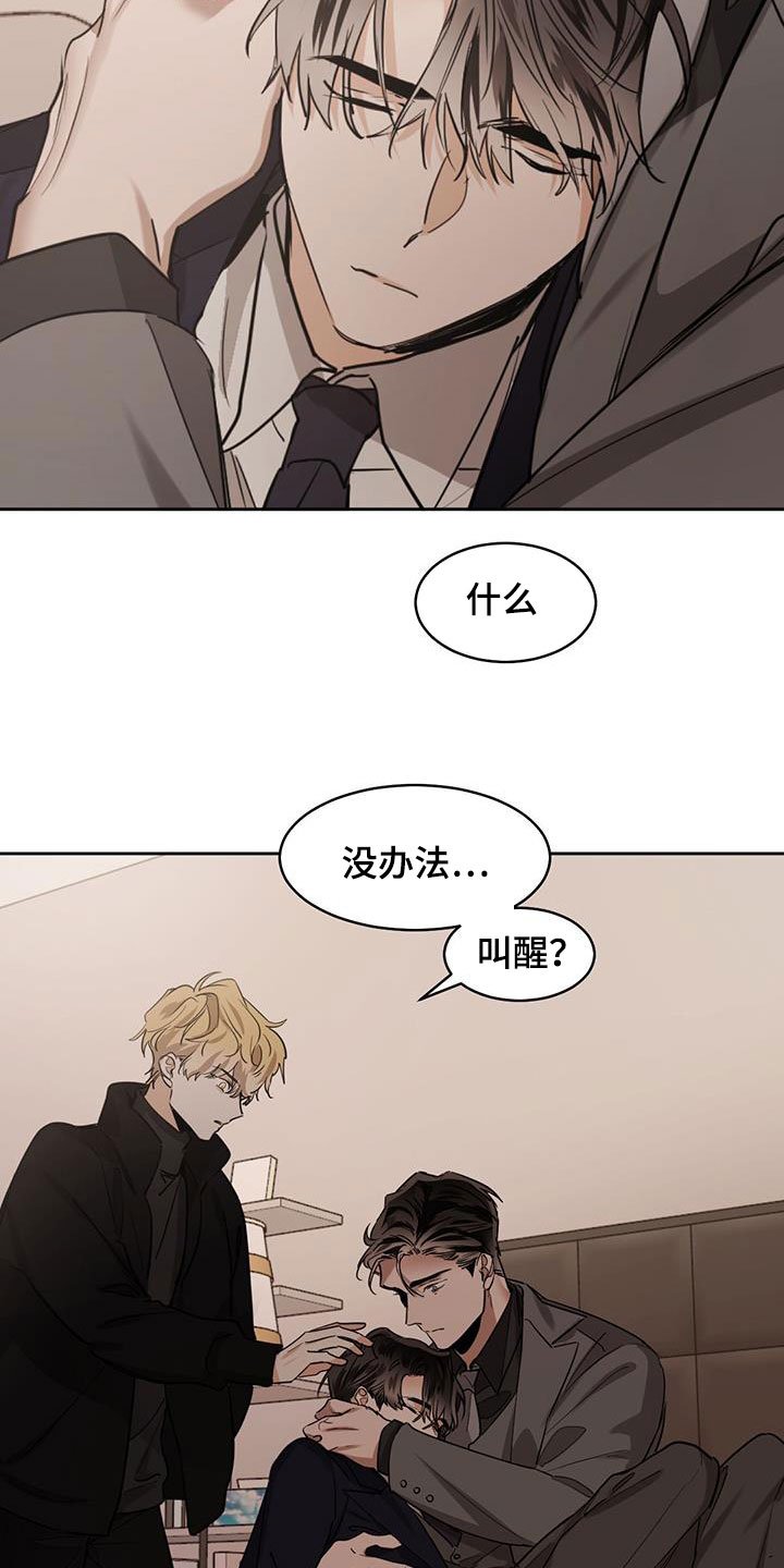 第115章：【第二季】没办法叫醒