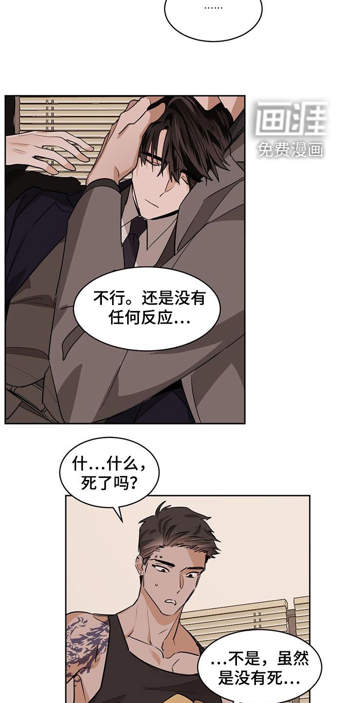第116章：【第二季】出去