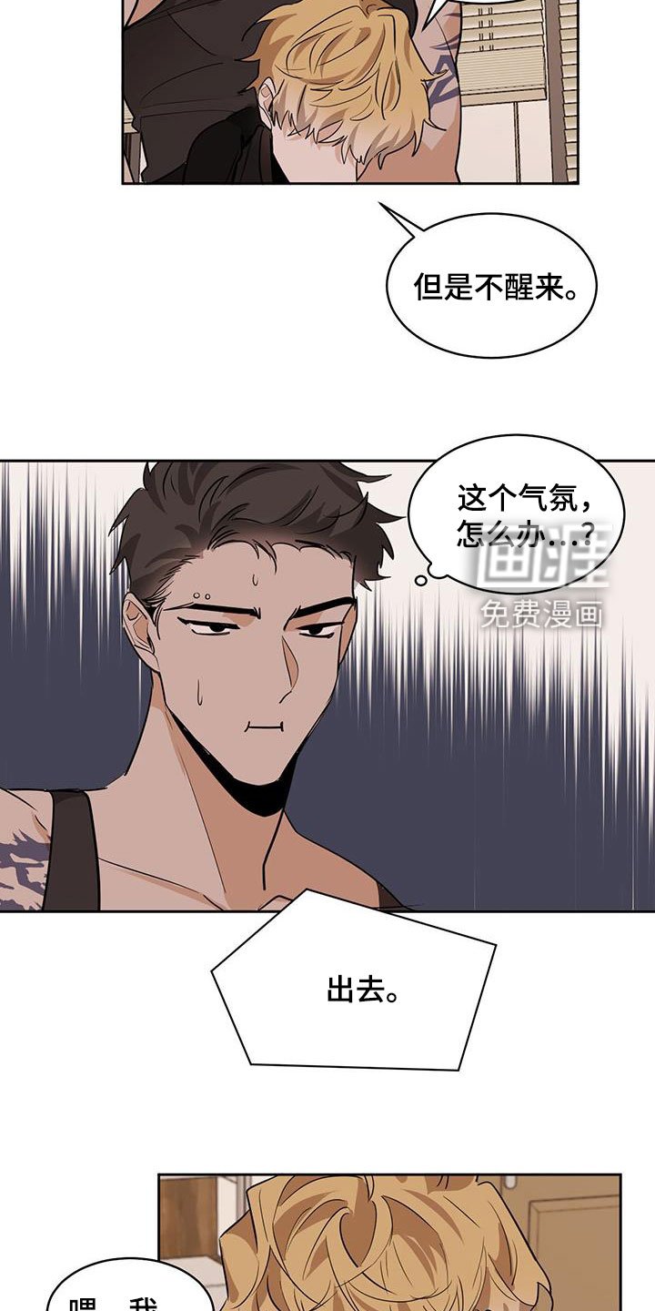 第116章：【第二季】出去