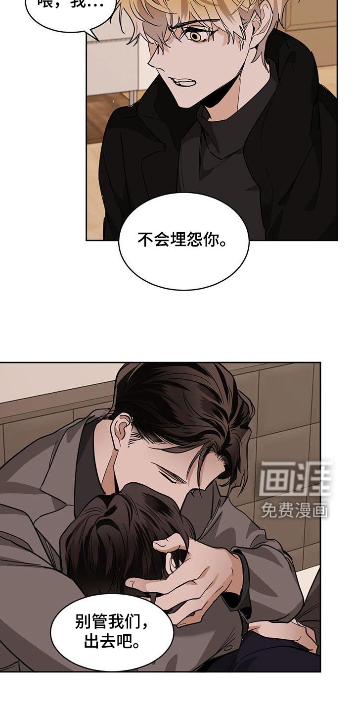 第116章：【第二季】出去