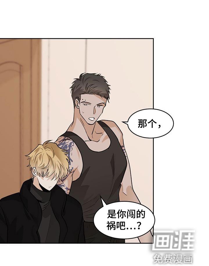 第116章：【第二季】出去