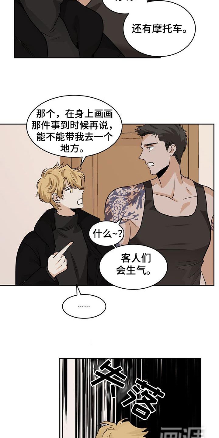 第117章：【第二季】我不想醒