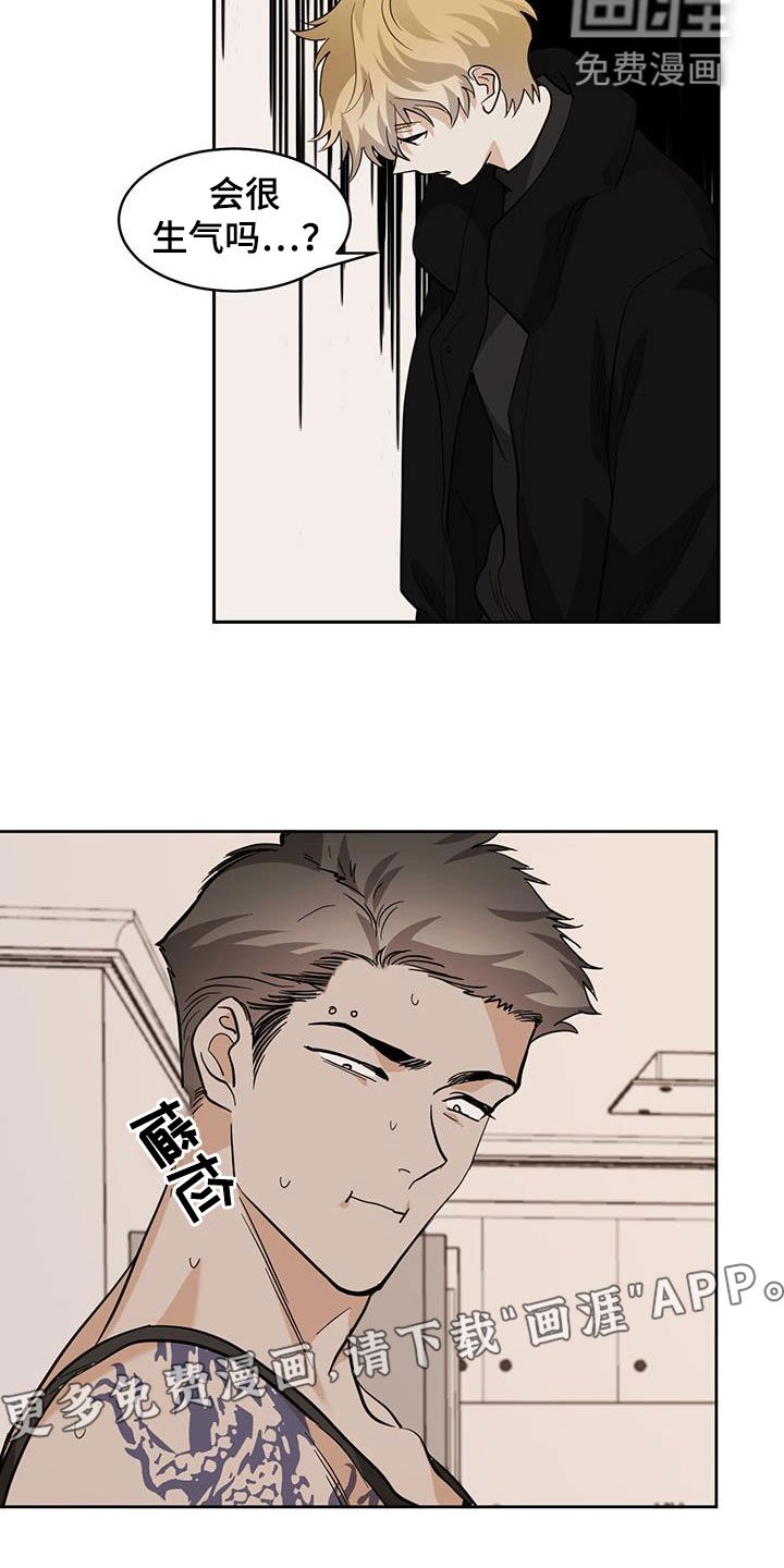 第117章：【第二季】我不想醒
