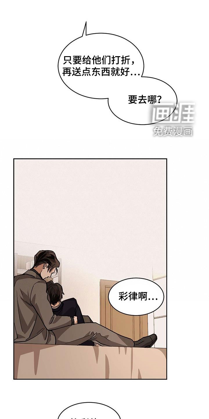 第117章：【第二季】我不想醒