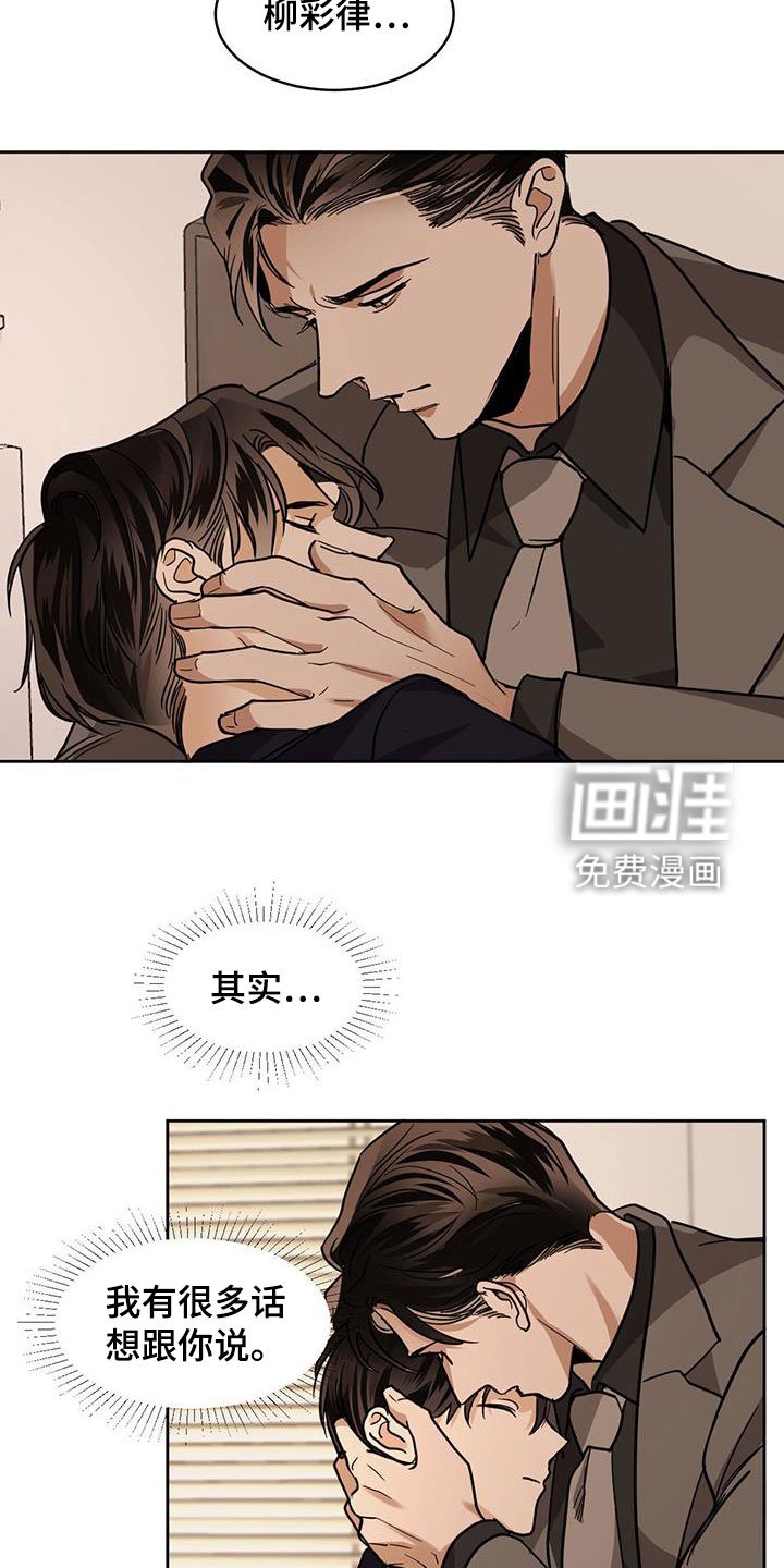 第117章：【第二季】我不想醒