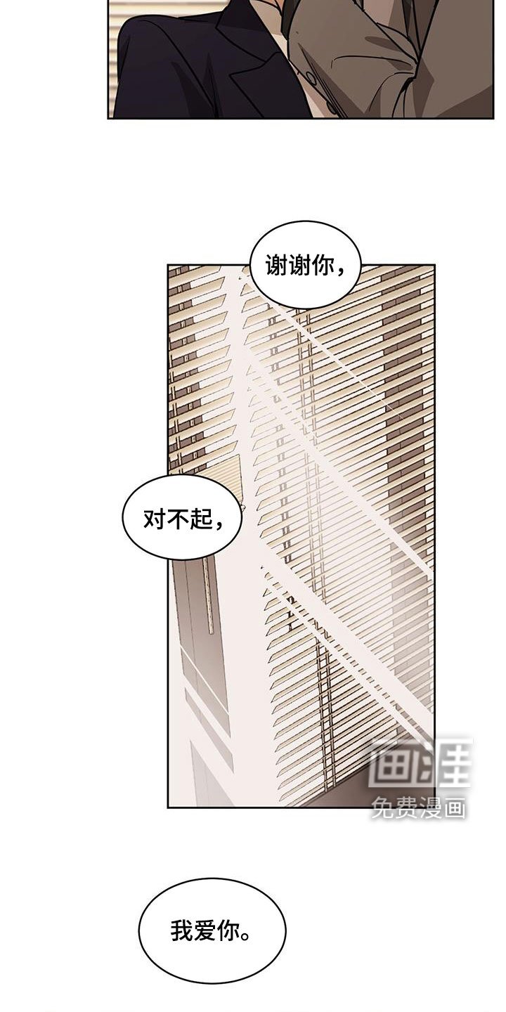 第117章：【第二季】我不想醒
