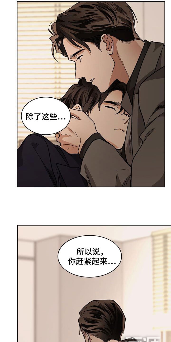 第117章：【第二季】我不想醒