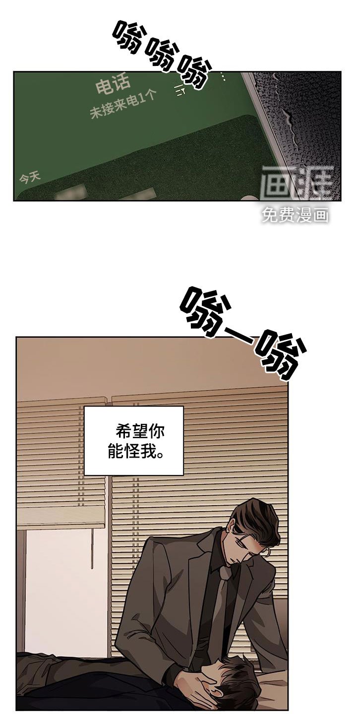 第117章：【第二季】我不想醒
