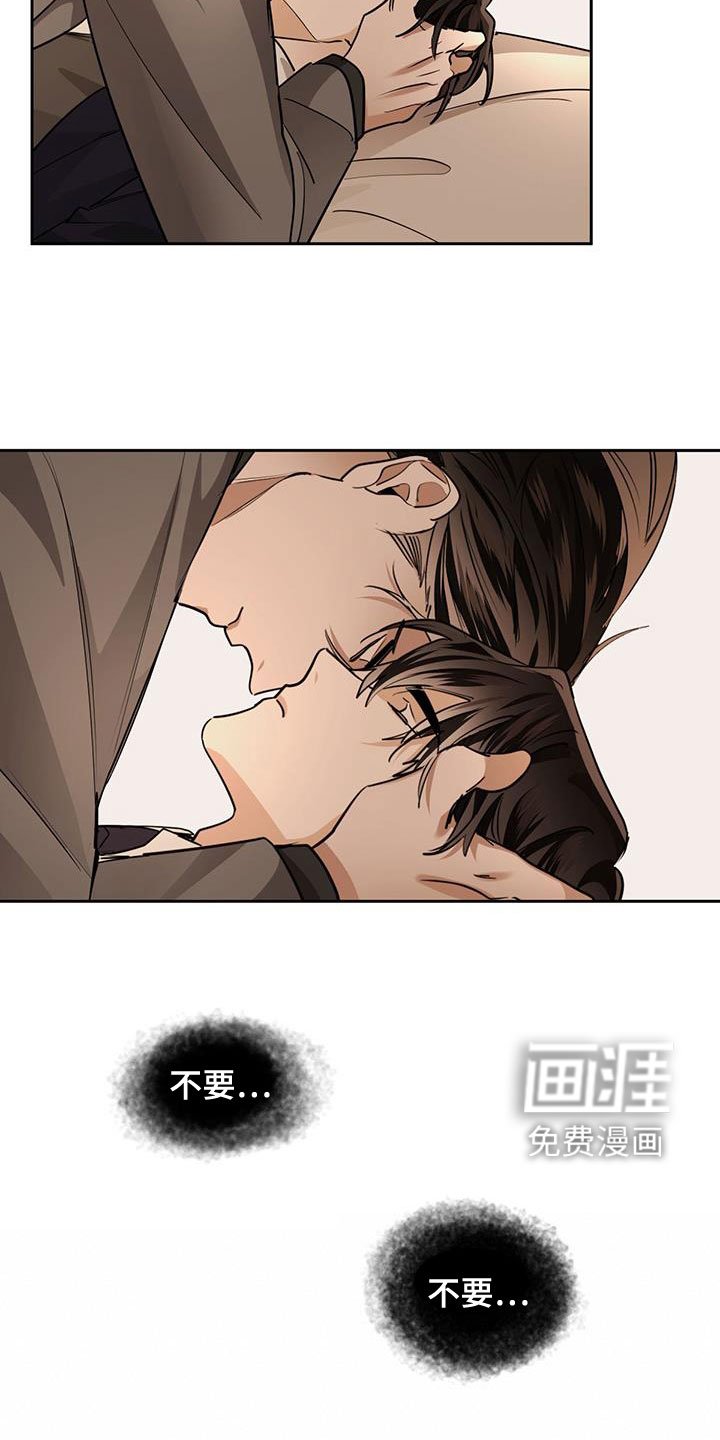 第117章：【第二季】我不想醒