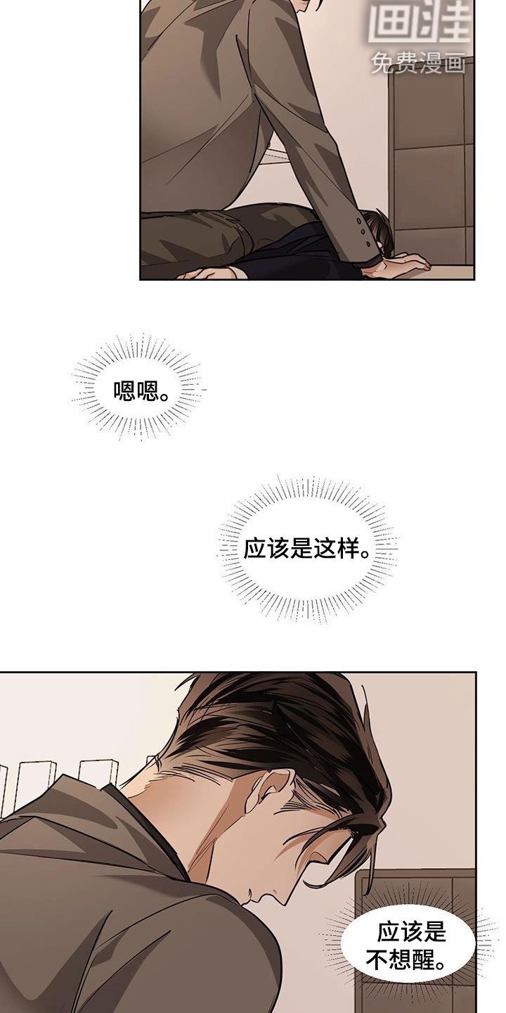 第117章：【第二季】我不想醒