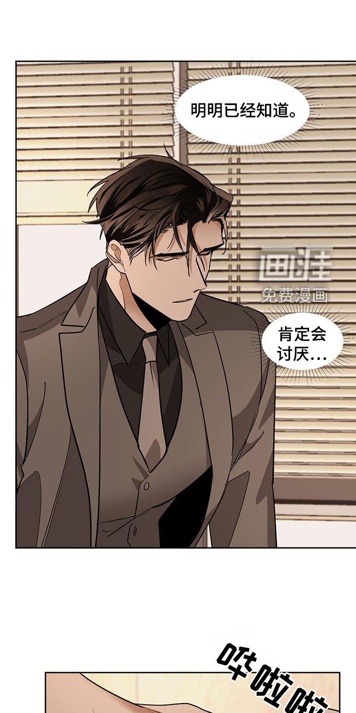 第117章：【第二季】我不想醒