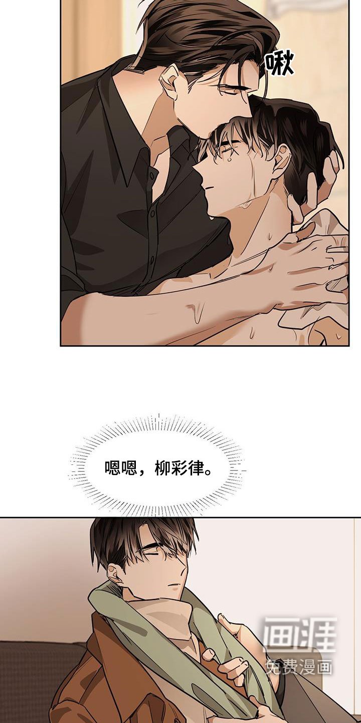 第117章：【第二季】我不想醒