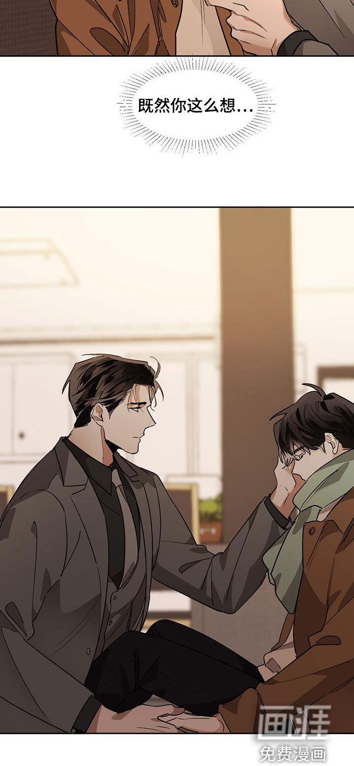 第117章：【第二季】我不想醒