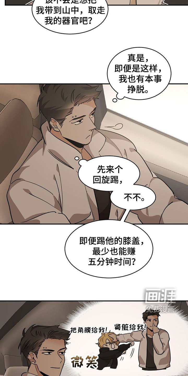 第118章：【第二季】寻找山神