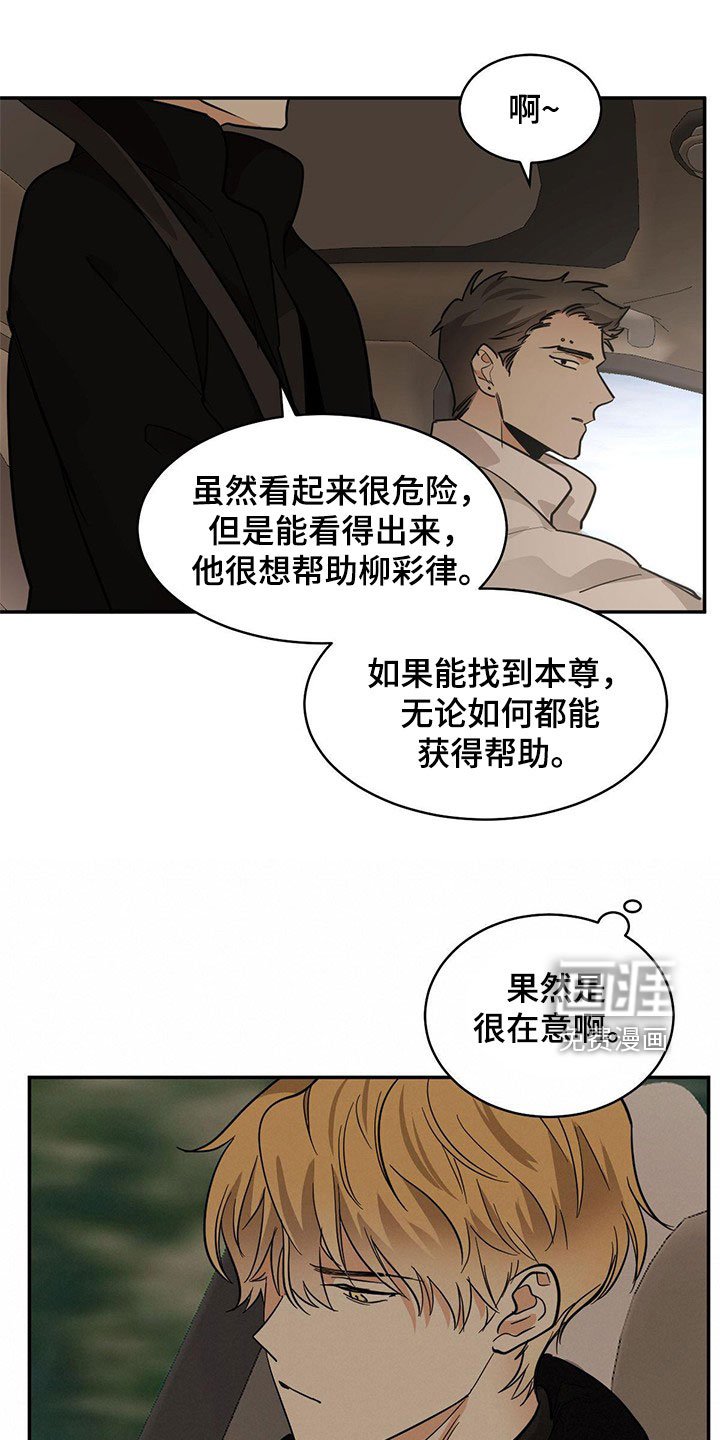 第118章：【第二季】寻找山神