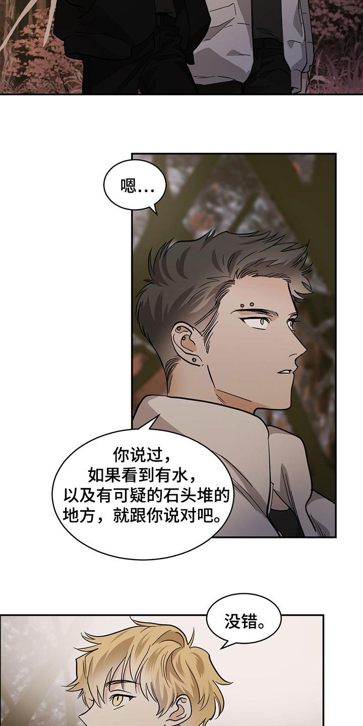 第118章：【第二季】寻找山神