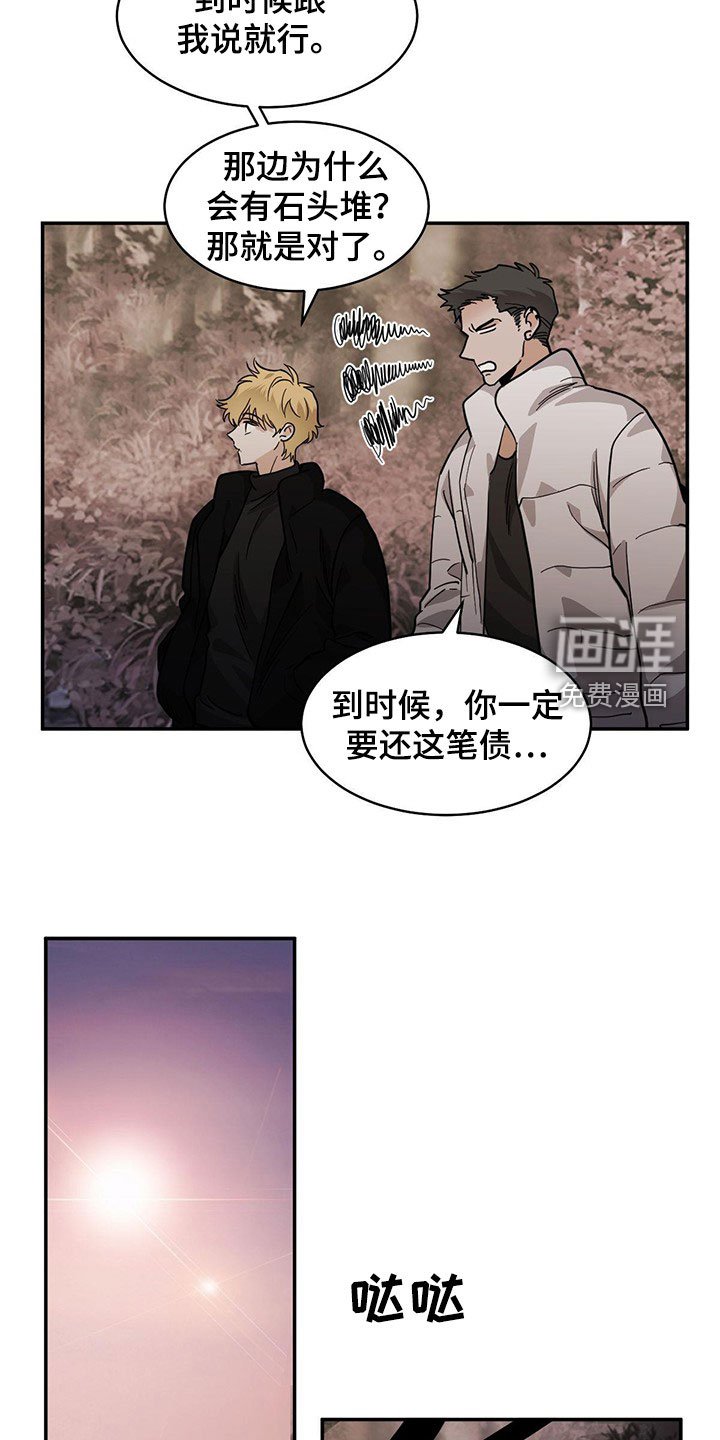 第118章：【第二季】寻找山神