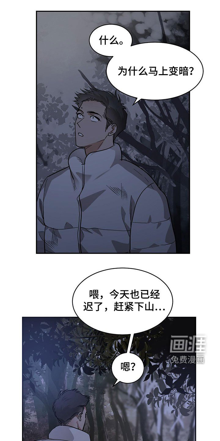 第118章：【第二季】寻找山神