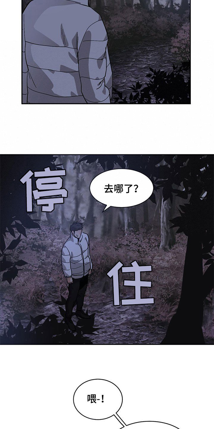 第118章：【第二季】寻找山神