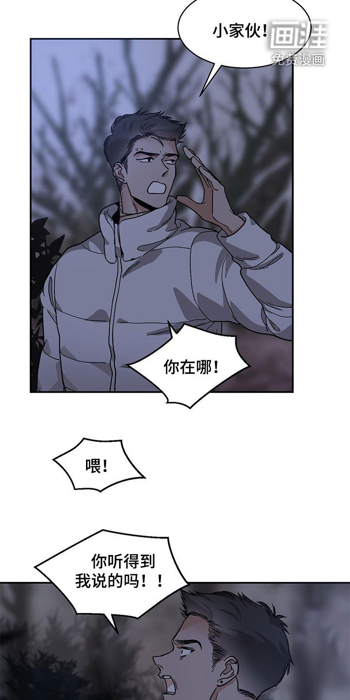 第118章：【第二季】寻找山神