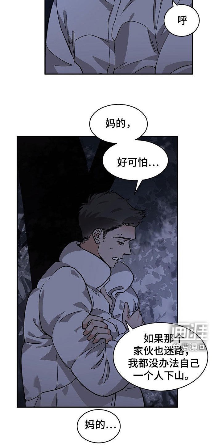 第119章：【第二季】找到了