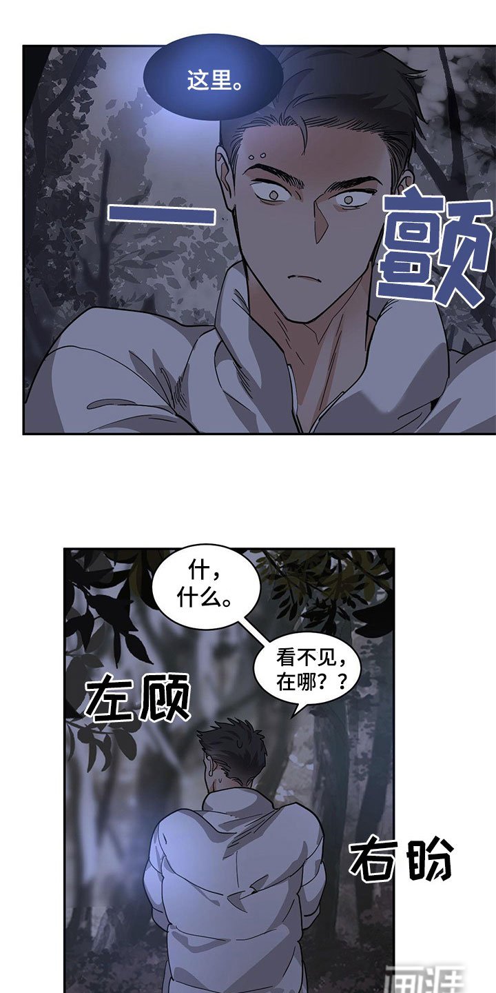 第119章：【第二季】找到了