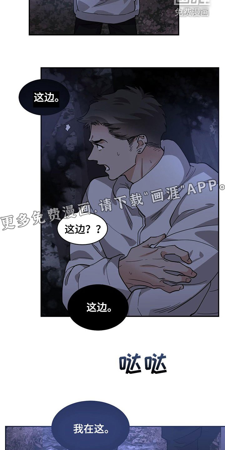第119章：【第二季】找到了