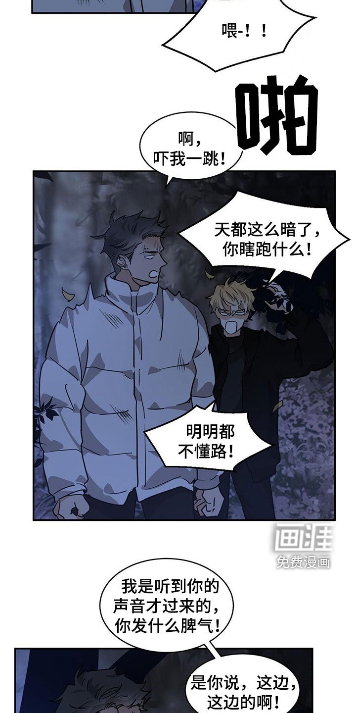 第119章：【第二季】找到了