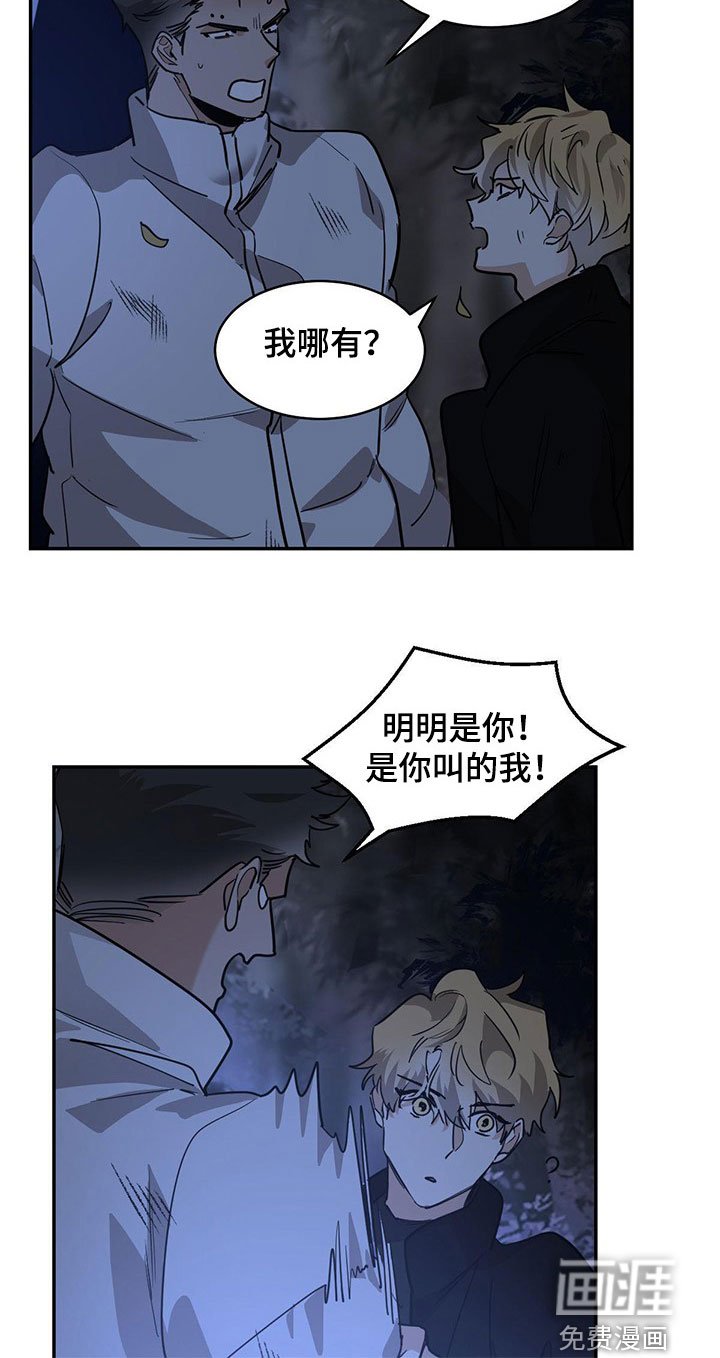 第119章：【第二季】找到了