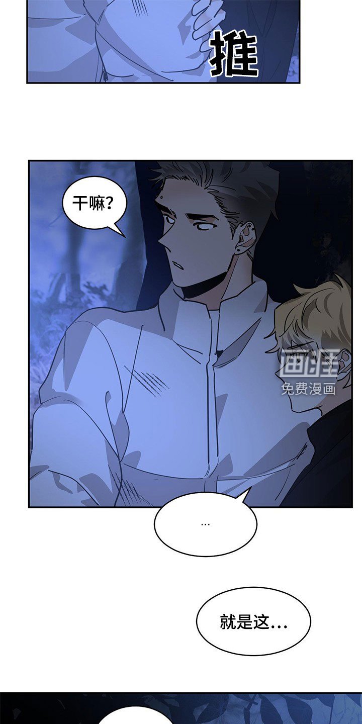 第119章：【第二季】找到了