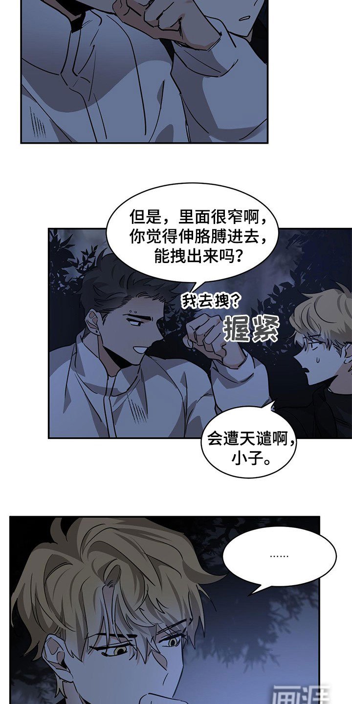 第119章：【第二季】找到了
