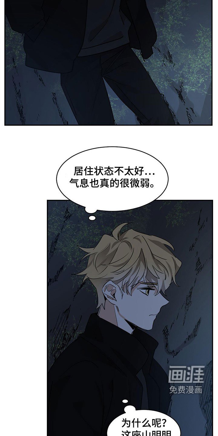 第119章：【第二季】找到了